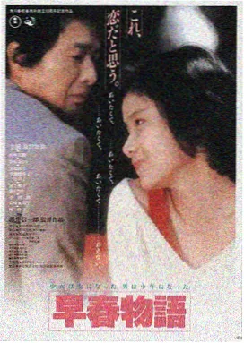 中国电影网热播电影《长风渡口》海报