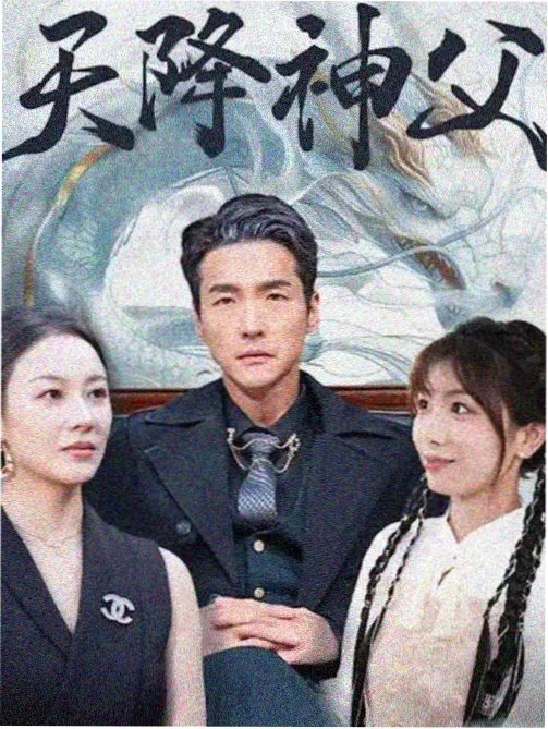 中国电影网古装剧集《白露为霜》海报