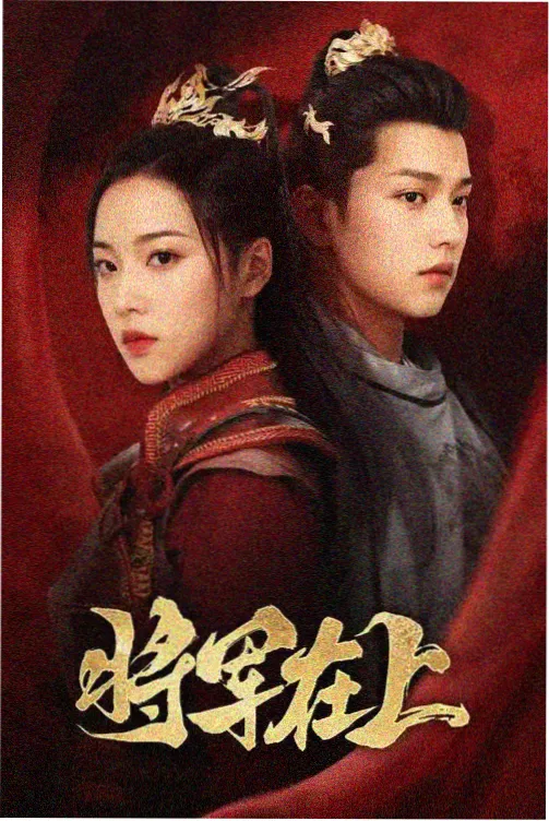 中国电影网医疗剧集《深夜诊所》海报